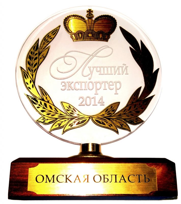 Лучший экспортер 2014 года"